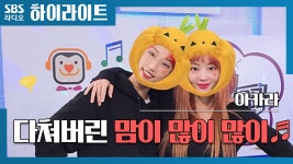 재재, 도입부부터 술 땡기는 선곡 - kakaoTV 재재, 도입부부터 술 땡기는 선곡