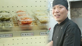 맛에 반하고 가격에 놀라는 ‘가성비 으뜸 반찬’ - kakaoTV 맛에 반하고 가격에 놀라는 ‘가성비 으뜸 반찬’