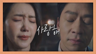 [쿠키영상] ＂사랑해＂ 채정안에게 고백 후 다가가는 정상훈 (쪽-) - kakaoTV [쿠키영상] ＂사랑해＂ 채정안에게 고백 후 다가가는 정상훈...
