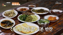 밀양의 산골 정취 가득~ 담은 백반 한 상☺ TV CHOSUN 20210625 방송 - kakaoTV 밀양의 산골 정취 가득~ 담은 백반 한 상☺ TV CHOSUN... 