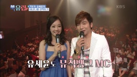 1년간 뮤직뱅크 MC 출신 유세윤? | KBS 210116 방송 - kakaoTV 1년간 뮤직뱅크 MC 출신 유세윤? | KBS 210116 방송 