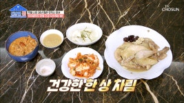 제대로 된 한상 차림~✧ 관절 튼튼 밥상↗ TV CHOSUN 20210315 방송 - kakaoTV 제대로 된 한상 차림~✧ 관절 튼튼 밥상↗ TV CHOSUN... 