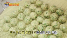 이색 비주얼에 한 번! 맛에 두 번 놀란다는 인천 옥련시장 굴림 만두 - kakaoTV 이색 비주얼에 한 번! 맛에 두 번 놀란다는 인천 옥련시장 굴림 만두