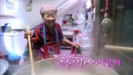 49년 한결같은 손맛! 권경자 할머니의 손칼국수 - kakaoTV 49년 한결같은 손맛! 권경자 할머니의 손칼국수
