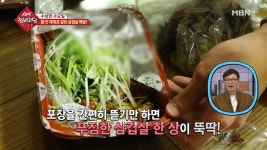 1인 가구가 늘어진 요즘 1인분 주문은 불티나~!! - kakaoTV 1인 가구가 늘어진 요즘 1인분 주문은 불티나~!!