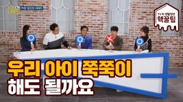 쭉쭉이 해줘도 괜찮을까? 과학적으로 입증된 성장법 공개  - kakaoTV 쭉쭉이 해줘도 괜찮을까? 과학적으로 입증된 성장법 공개 
