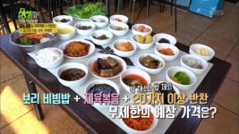 5500원 제육볶음+20가지 이상 반찬 무제한 - kakaoTV 5500원 제육볶음+20가지 이상 반찬 무제한