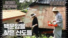 [인도 스님이 산속으로 간 까닭은] (8/15) [인간극장/Screening Humanity] | KBS 210818 방송 - kakaoTV [인도 스님이 산속으로 간... 