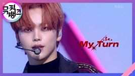 My Turn - CRAVITY(크래비티) | KBS 210122 방송  - kakaoTV My Turn - CRAVITY(크래비티) | KBS 210122 방송 