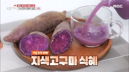 옆집 부자의 비밀노트, 12시간의 정성이 담긴 '식혜', MBC 210812 방송 - kakaoTV 옆집 부자의 비밀노트, 12시간의 정성이 담긴 '식혜... 