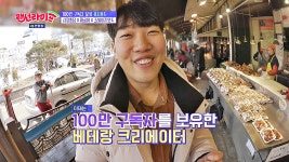 먹방 ASMR 외길 인생 4년, 드디어 100만 구독자가 된 홍사운드! - kakaoTV 먹방 ASMR 외길 인생 4년, 드디어 100만 구독자가 된 홍사운드!
