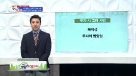 투자 시 고려 사항 - kakaoTV 투자 시 고려 사항