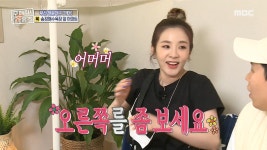 ＂내 방에서 즐기는 산 멍~😊＂, MBC 210704 방송 - kakaoTV 기분에 따라 산뷰 오션뷰 골라서! ＂내 방에서 즐기는 산 멍~😊＂, MBC 210704... 