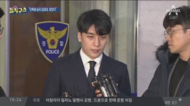 [핫플]“단톡방 승리 성접대, 맞았다” - kakaoTV [핫플]“단톡방 승리 성접대, 맞았다”