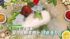＜무더위 이기는 힘! ‘자연 밥상’＞ - kakaoTV ＜무더위 이기는 힘! ‘자연 밥상’＞