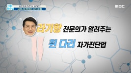 공 하나로 확인하는 자가진단법 - kakaoTV 공 하나로 확인하는 자가진단법