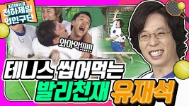 [천하제일 외인구단 ＃19] - 발리의 신동✨ 발리유가 나타났다! 혹시...발리유도 부캐?| KBS 방송 - kakaoTV [천하제일 외인구단 ＃19] - 발리의... 