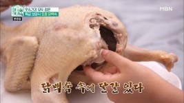 (개봉 박두) 어마어마한 토종닭 백숙이 알까지 품었다! - kakaoTV (개봉 박두) 어마어마한 토종닭 백숙이 알까지 품었다!