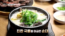 형제의 정성 한가득! 콩나물순댓국, MBC 210531 방송 - kakaoTV 형제의 정성 한가득! 콩나물순댓국, MBC 210531 방송