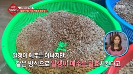 알갱이 메주 숙성 비법은 황토 방? - kakaoTV 알갱이 메주 숙성 비법은 황토 방?