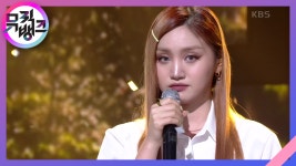 곁에 있어줘(Solo Ver.) (Stay with me (Solo Ver.)) - 쏠 (SOLE) | KBS 210813 방송 - kakaoTV 곁에 있어줘(Solo Ver.) (Stay with me... 