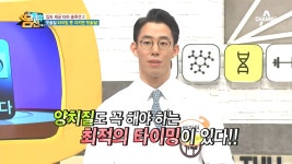 입속 세균 타파 솔루션 Step2. 양치에도 타이밍이 있다?! - kakaoTV 입속 세균 타파 솔루션 Step2. 양치에도 타이밍이 있다?!