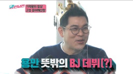 기력왕 용만 먹방(?) Start! (ft.ASMR) - kakaoTV 기력왕 용만 먹방(?) Start! (ft.ASMR)