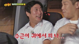 추억 팔이 하는 서장훈 때문에 수근이 귀에서 피나는 중..▶▷ - kakaoTV 추억 팔이 하는 서장훈 때문에 수근이 귀에서 피나는 중..▶▷