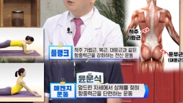 골강도를 올려주는 ‘항중력근’ 강화 운동! (좋은아침N보건소) - kakaoTV 골강도를 올려주는 ‘항중력근’ 강화 운동! (좋은아침N보건소)