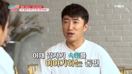 (애잔)＂나도 아내가 있었으면 좋겠다＂ 동민의 솔직고백 - kakaoTV (애잔)＂나도 아내가 있었으면 좋겠다＂ 동민의 솔직고백
