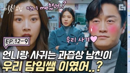 ＂우리 Zㅏ몽은 특별해엑~~!!＂ 갑자기 떡볶이 집에서 자매싸움 시작ㅋㅋㅋ (feat.떡볶이에 진심인 자매)│ #디글 #여신강림 | CJ ENM... 