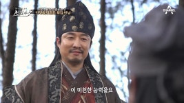 관상으로 운명을 점치는 곽박과 최고 실세 왕돈과의 ★특급 만남★ - kakaoTV 관상으로 운명을 점치는 곽박과 최고 실세 왕돈과의 ★특급 만남★