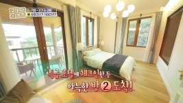 고급 호텔 스타일...!!! 가족을 위한 로맨틱한 공간~♡ - kakaoTV 고급 호텔 스타일...!!! 가족을 위한 로맨틱한 공간~♡