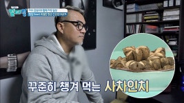 가수 김성수의 혈관 건강 비결 사차인치로 혈압 ↓ - kakaoTV 가수 김성수의 혈관 건강 비결 사차인치로 혈압 ↓