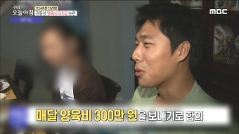 김동성 양육비 미지급 논란 - kakaoTV 김동성 양육비 미지급 논란