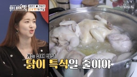 1견 1닭의 맛 (멍슐랭★★★) ▸개 팔자가 상팔자◂ - kakaoTV 1견 1닭의 맛 (멍슐랭★★★) ▸개 팔자가 상팔자◂ 