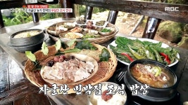 맛, 정성 다 잡은 자굴산 농가 민박의 푸짐한 조식 한상! - kakaoTV 맛, 정성 다 잡은 자굴산 농가 민박의 푸짐한 조식 한상!