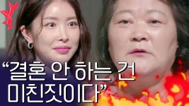 비혼주의 조카 vs 결혼주의 고모 - kakaoTV 비혼주의 조카 vs 결혼주의 고모