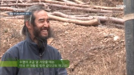 인도사람? 빈 라덴? 링컨? 천의 얼굴을 가진 자연인 등장?! - kakaoTV 인도사람? 빈 라덴? 링컨? 천의 얼굴을 가진 자연인 등장?!