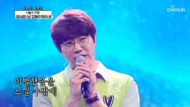 ‘넌 감동이었어’♫ 시경오빠.. 제 고막 책임져요😍 TV... 감동이었어’♫ 시경오빠.. 제 고막 책임져요😍 TV CHOSUN 210701... 