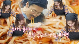 조보아, 코다리찜 사리 홀릭♥ (feat. 강산에 먹방) - kakaoTV 조보아, 코다리찜 사리 홀릭♥ (feat. 강산에 먹방)