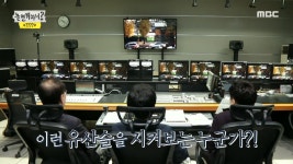 설거지하는 유산슬을 지켜보는 누군가?! 정체 모를 세 사람의 등장 - kakaoTV 설거지하는 유산슬을 지켜보는 누군가?! 정체 모를 세 사람의 등장