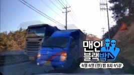 [4월 4일 예고] 맨 인 블랙박스 396회 예고 - kakaoTV [4월 4일 예고] 맨 인 블랙박스 396회 예고