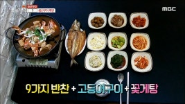 고등어구이 + 찌개 + 9가지 반찬! 진수성찬 백반맛집의 비법은? - kakaoTV 고등어구이 + 찌개 + 9가지 반찬! 진수성찬 백반맛집의 비법은?