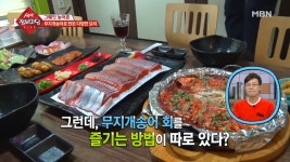 무지개송어 하나로 펼쳐지는 다양한 송어 요리 - kakaoTV 무지개송어 하나로 펼쳐지는 다양한 송어 요리