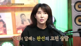 완선네수입코너 | ※감동주의※ 완선의 말 못 할 고민!? - kakaoTV ※감동주의※ 완선의 말 못 할 고민!?