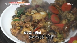 능이버섯에 산삼 배양근까지! 보약 찜닭 - kakaoTV 능이버섯에 산삼 배양근까지! 보약 찜닭