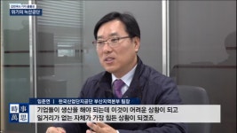 김민욱의 기자콜롬보 - 부산 제조업의 심장, 위기의 녹산공단 - kakaoTV 김민욱의 기자콜롬보 - 부산 제조업의 심장, 위기의 녹산공단