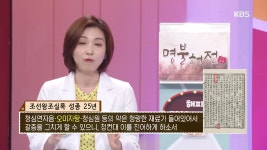 조선왕조실록에 나온 역대 왕들의 보양식 - kakaoTV 조선왕조실록에 나온 역대 왕들의 보양식