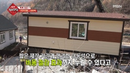 자연과 더불어 사는 한 남자 - kakaoTV 자연과 더불어 사는 한 남자